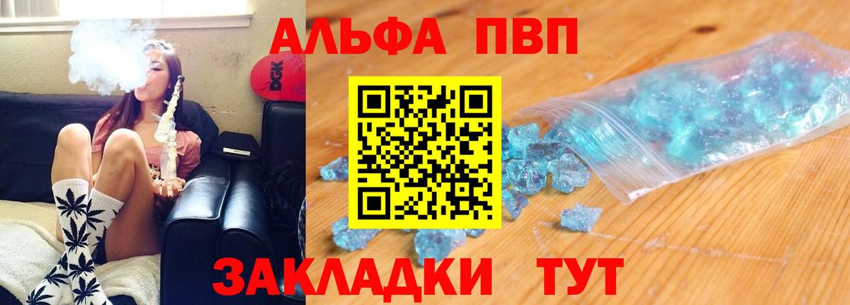 APVP мука  A-PVP крисы CK  Alpha PVP  Новомосковск  магазин продажи наркотиков  Вход с VPN  Alfa_PVP Crystall 