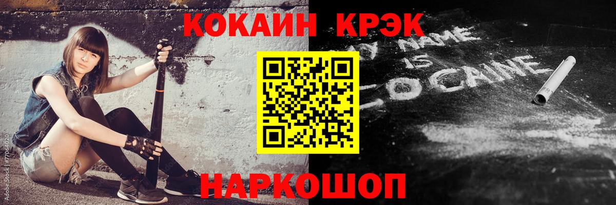 Кокаин Эквадор  Cocaine  Новомосковск  Cocaine VHQ  Вход с VPN 