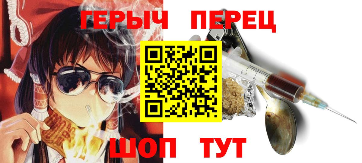 ГЕРОИН Heroin  Вход с VPN  ГЕРОИН  Новомосковск 
