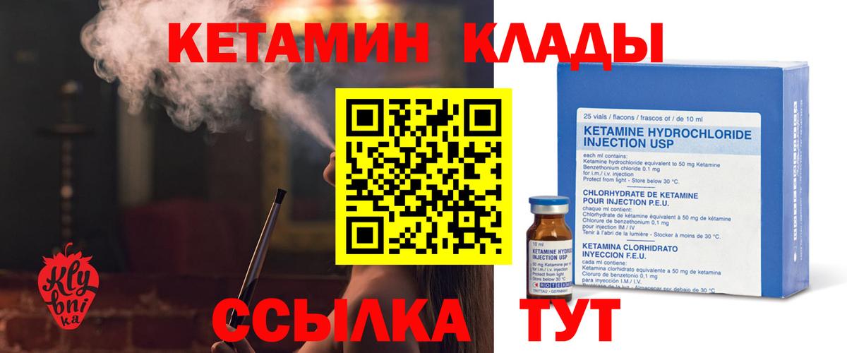 КЕТАМИН VHQ Новомосковск