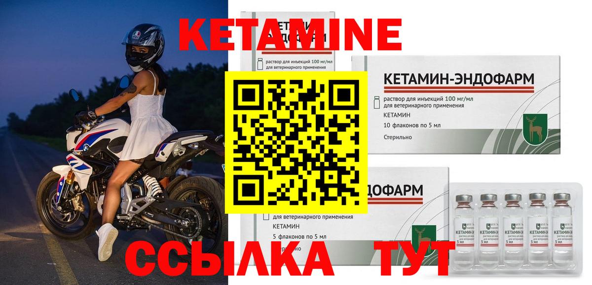 Новомосковск  КЕТАМИН VHQ  Кетамин ketamine  Вход с VPN 