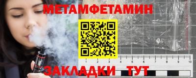 первитин Можайск