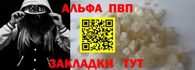 альфа пвп Моздок