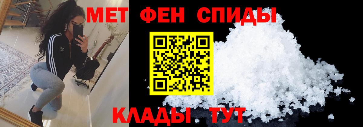 Первитин Methamphetamine Новомосковск